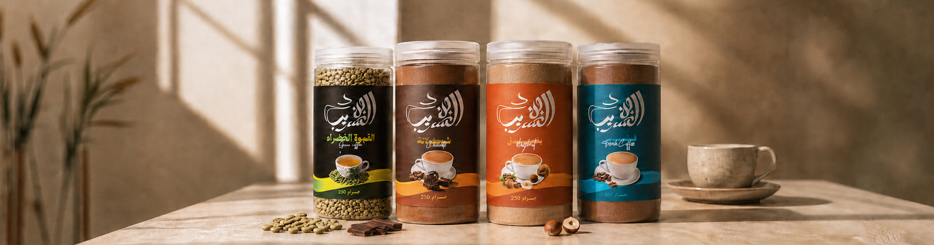 نكهات الشريب