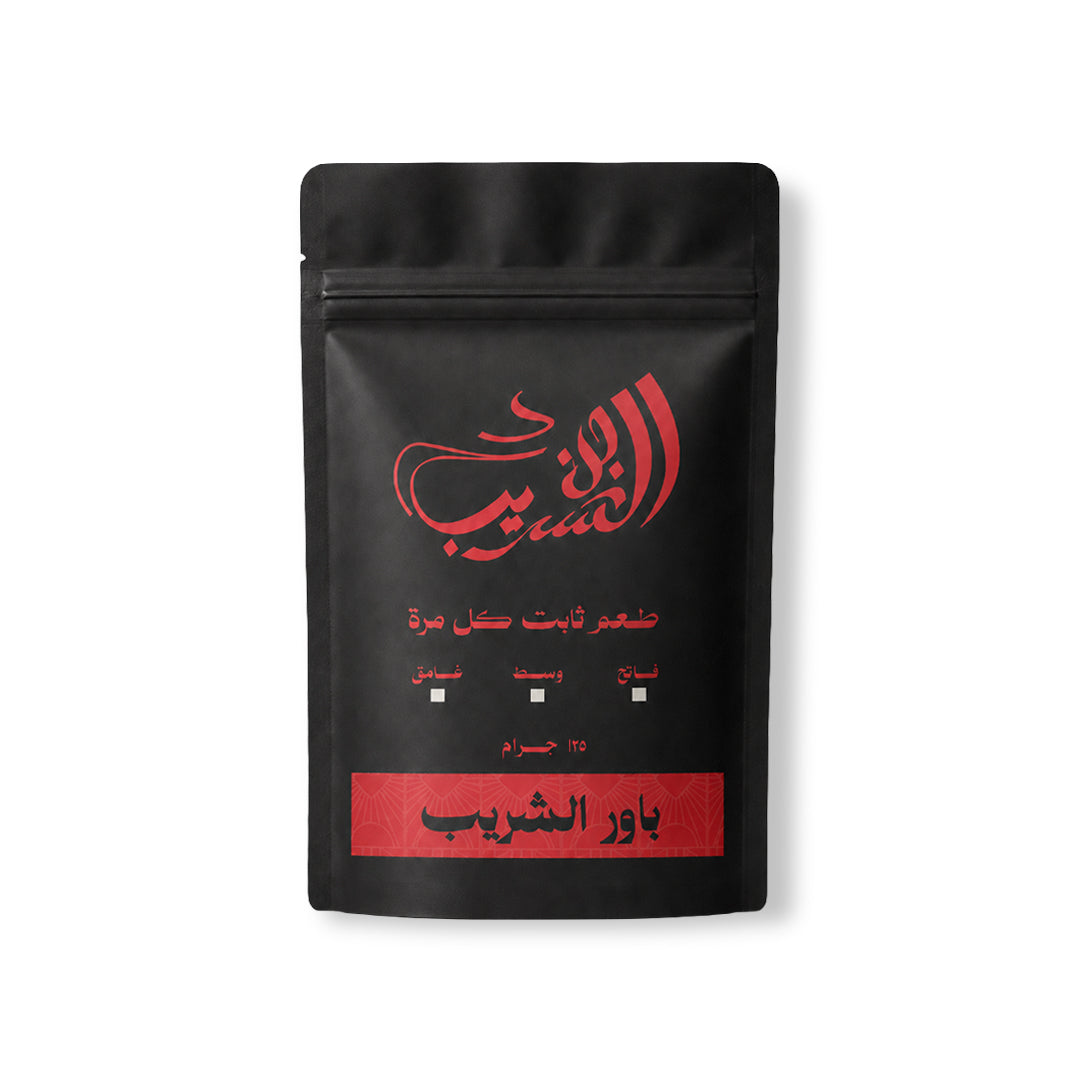 باور الشريب