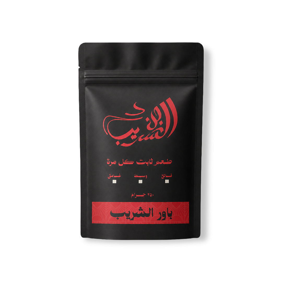 باور الشريب