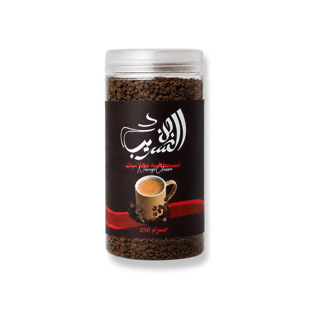 كلاسيك